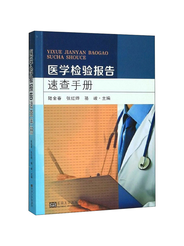 Medical Lab University - Manual de Referência Rápida para Relatórios